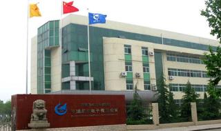 中国电子科技集团 中国电子科技集团