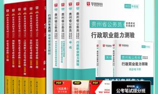 贵州公务员考试真题 贵州公务员考试真题